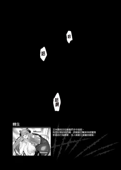 Page 76 of Makoto ni zannen desu ga bouken no sho 8 wa kiete shimaimashita. | 真是非常抱歉，冒險之書8被消滅了。