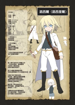 Page 7 of Makoto ni zannen desu ga bouken no sho 8 wa kiete shimaimashita. | 真是非常抱歉，冒險之書8被消滅了。