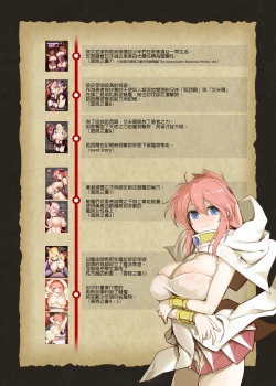 Page 87 of Makoto ni zannen desu ga bouken no sho 8 wa kiete shimaimashita. | 真是非常抱歉，冒險之書8被消滅了。