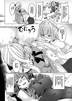 Page 6 of Onee-san Gumi de Muramura Gaman| 大姐姐組之性致勃勃要忍耐！