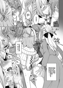 Page 9 of Onee-san Gumi de Muramura Gaman| 大姐姐組之性致勃勃要忍耐！