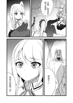 Page 4 of 機動戦隊アイアシサーガ 教皇庁の秘密