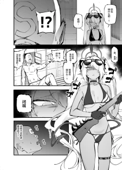 Page 14 of Blue Saimin-bu