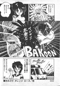 Page 114 of ABC Yori Shiritai No...