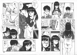 Page 19 of ABC Yori Shiritai No...