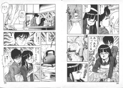 Page 20 of ABC Yori Shiritai No...