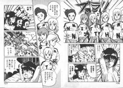 Page 56 of ABC Yori Shiritai No...