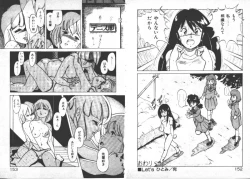 Page 79 of ABC Yori Shiritai No...