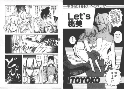 Page 80 of ABC Yori Shiritai No...