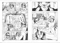 Page 98 of ABC Yori Shiritai No...