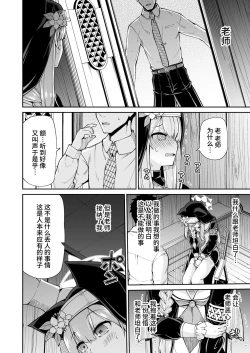 Page 13 of Mari no Himegoto