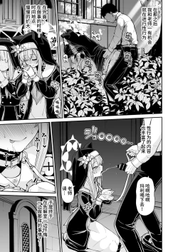 Page 26 of Mari no Himegoto