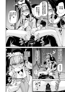 Page 27 of Mari no Himegoto