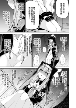 Page 6 of Mari no Himegoto