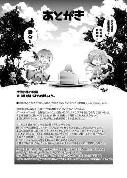 Page 23 of Solaischan ga Mamono ni Shikaeshisareru Hon