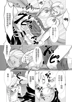 Page 14 of Inoshishi Yome Hon