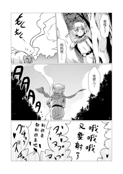 Page 21 of Inoshishi Yome Hon