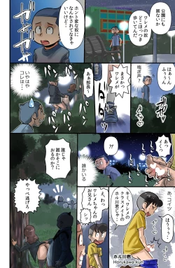 Page 18 of Sasaguri-san