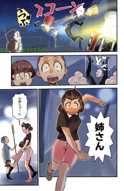 Page 23 of Sasaguri-san