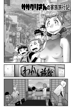 Page 34 of Sasaguri-san