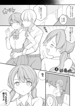 Page 6 of Koukishin 1-2