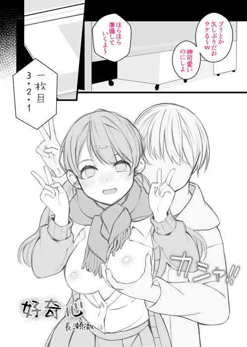 [Nagase Tooru] Koukishin 1-2