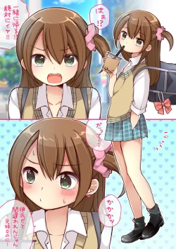 Page 1 of Sengetsu Uchi ni Kita Giri no Shimai ni Honrou Sareteru