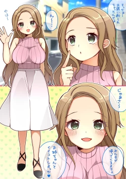 Page 2 of Sengetsu Uchi ni Kita Giri no Shimai ni Honrou Sareteru