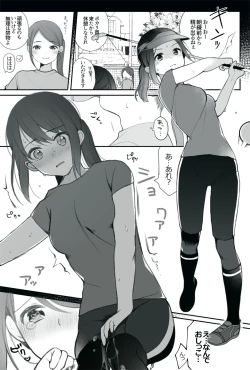 Page 1 of Les no Senpai ni Rinyouzai Iri no Biyaku o Nomasarete Kimochiyoku Sarechau Hanashi