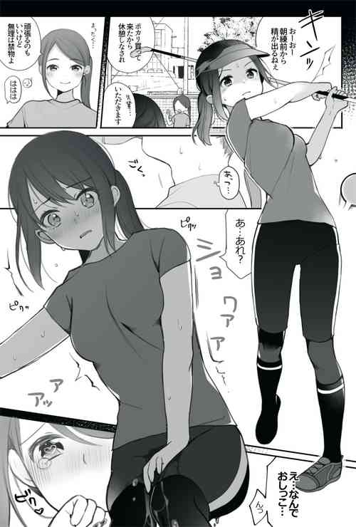 [Nagase Tooru] Les no Senpai ni Rinyouzai Iri no Biyaku o Nomasarete Kimochiyoku Sarechau Hanashi