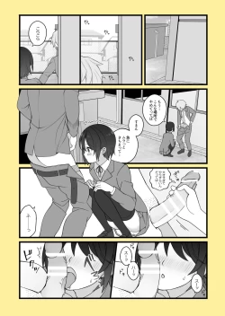 Page 1 of Yareba Dekiru Ko