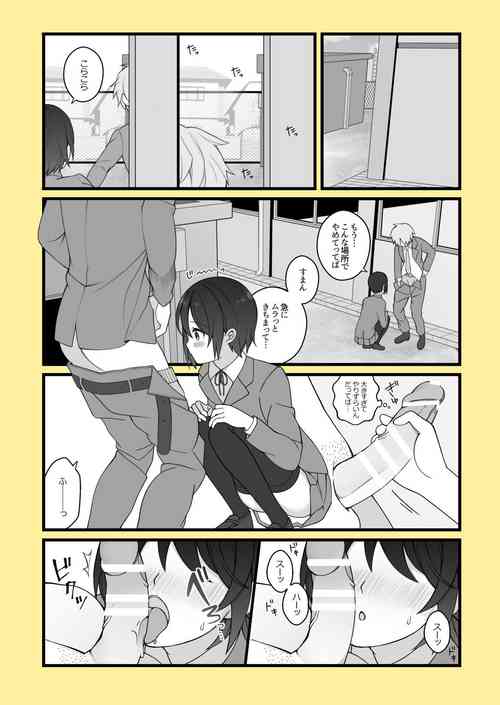 Download Yareba Dekiru Ko