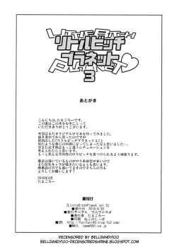 Page 23 of LittleBitchPlanet Vol. 3