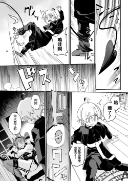 Page 19 of 淫魔お姉さんにはエッチなお仕置きで戦うんだよ!