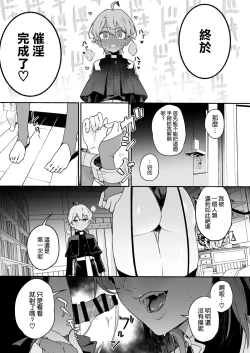 Page 20 of 淫魔お姉さんにはエッチなお仕置きで戦うんだよ!