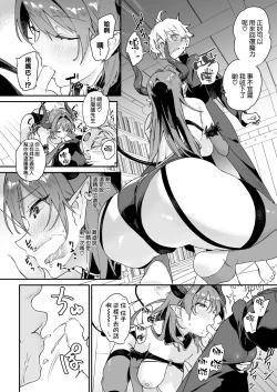 Page 21 of 淫魔お姉さんにはエッチなお仕置きで戦うんだよ!