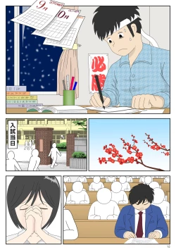 Page 13 of Onaneta Kaa-san 3