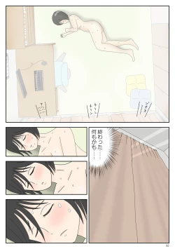 Page 33 of Onaneta Kaa-san 3