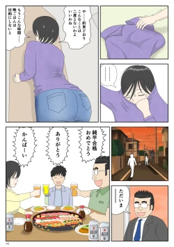 Page 44 of Onaneta Kaa-san 3