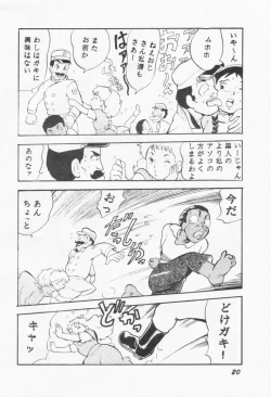 Page 19 of Bakakusa Monogatari