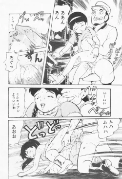 Page 23 of Bakakusa Monogatari