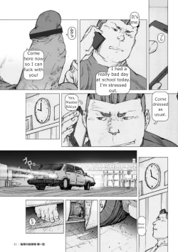 Page 12 of Chijoku no Toukyuu Jou END OF JUSTICE Vol. 1