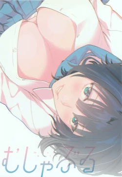 Page 26 of Hoshuu ga Hitsuyou na Bokura