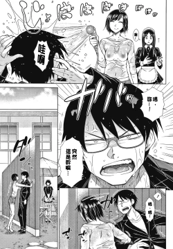 Page 115 of Saikyou Hikikomori Onzoushi no Torokeru Konkatsu Harem | 最強名門宅男貴公子的濕熱黏滑婚活後宮性愛