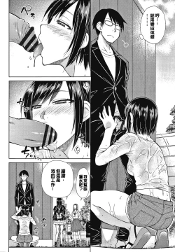 Page 118 of Saikyou Hikikomori Onzoushi no Torokeru Konkatsu Harem | 最強名門宅男貴公子的濕熱黏滑婚活後宮性愛