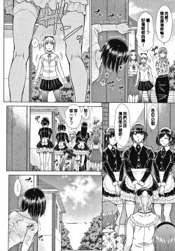 Page 128 of Saikyou Hikikomori Onzoushi no Torokeru Konkatsu Harem | 最強名門宅男貴公子的濕熱黏滑婚活後宮性愛