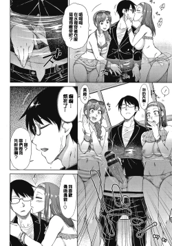 Page 13 of Saikyou Hikikomori Onzoushi no Torokeru Konkatsu Harem | 最強名門宅男貴公子的濕熱黏滑婚活後宮性愛