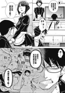 Page 158 of Saikyou Hikikomori Onzoushi no Torokeru Konkatsu Harem | 最強名門宅男貴公子的濕熱黏滑婚活後宮性愛