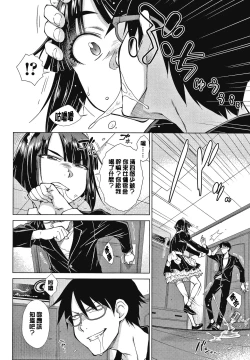 Page 160 of Saikyou Hikikomori Onzoushi no Torokeru Konkatsu Harem | 最強名門宅男貴公子的濕熱黏滑婚活後宮性愛