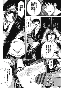 Page 162 of Saikyou Hikikomori Onzoushi no Torokeru Konkatsu Harem | 最強名門宅男貴公子的濕熱黏滑婚活後宮性愛